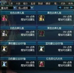 DNF装扮兑换券使用全攻略：普通&稀有装扮兑换详解