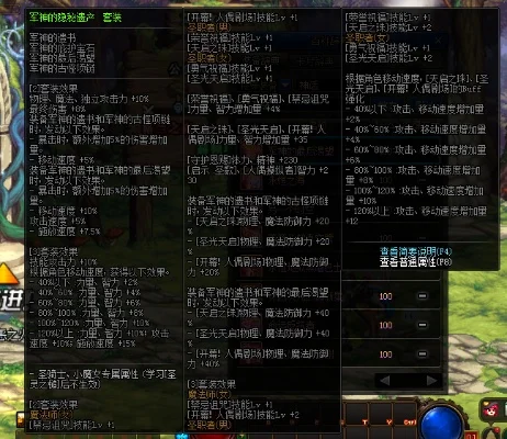 DNF炎狱裁决者传说套装解析及装备推荐