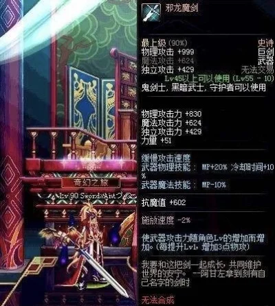 DNF狱龙断影剑外观解析及武器亮点