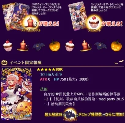 FGO万圣节活动攻略全解析