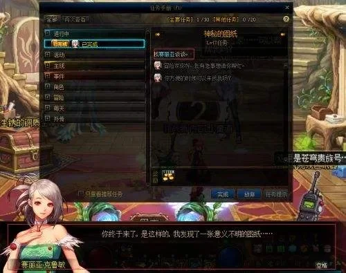 DNF未央幻境进入详细指南