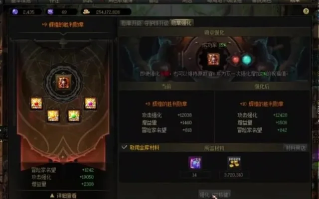 dnf勋章在那里强化，dnf图腾勋章怎么强化