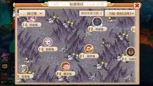 70级秘境降妖副本攻略：挑战指南与玩法技巧
