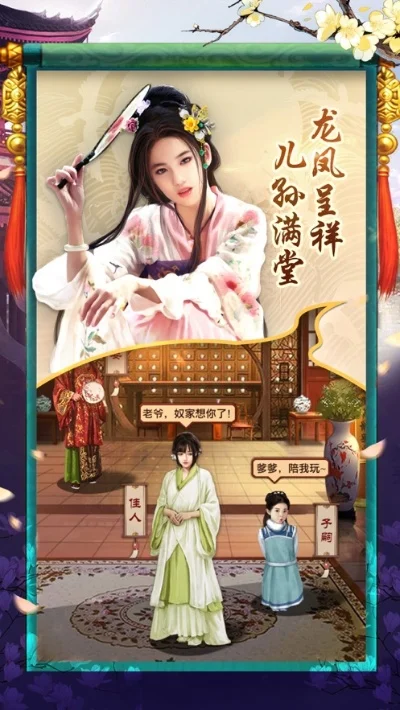 30岁以上聚会游戏攻略：同福奇缘玩法详解及古代文人娱乐游戏介绍
