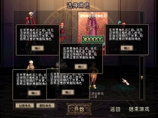 DNF角色名字更改全攻略