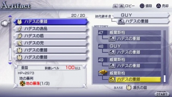 PSP《最终幻想纷争2》汉化版使用指南及金手指代码