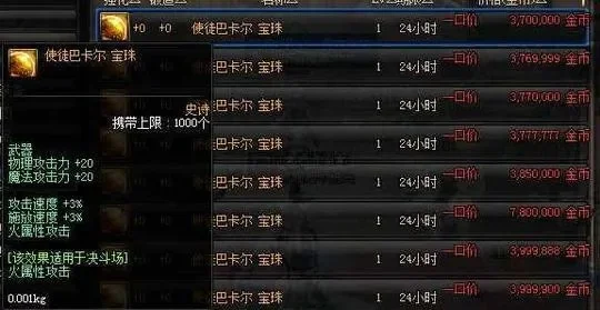 DNF暗属性攻击宝珠种类及附魔详解