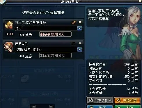 DNF自动修理功能详解及激活方法