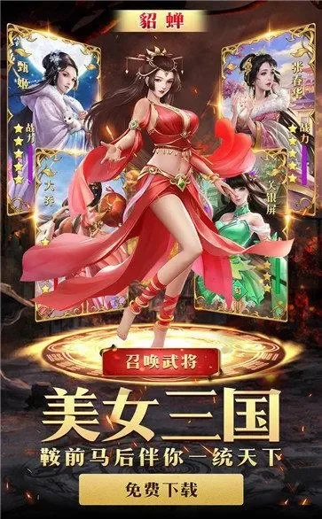 2025年攻略三国美人的游戏　2025年攻略三国美人的游戏有哪些