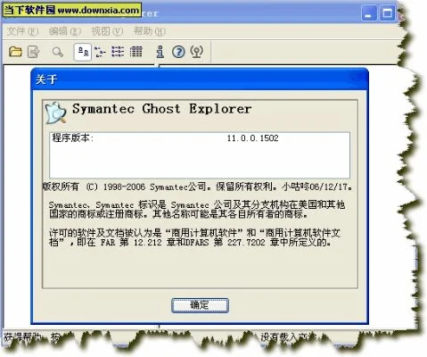 ghost文件查看器　ghost文件查看器下载