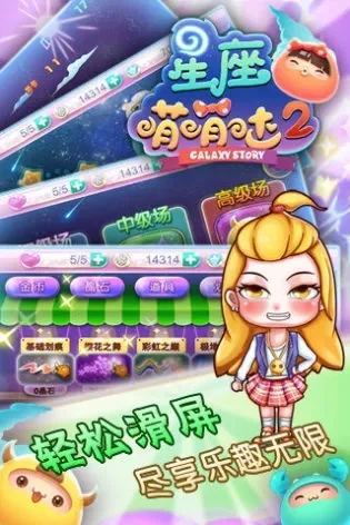 2025年十二星座小游戏大全排行榜　12星座小游戏大全