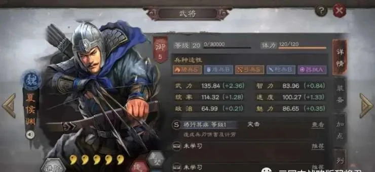 三国志战略版夏侯惇夏侯渊乐进　三国志战略版夏侯惇夏侯渊乐进组合