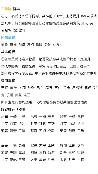 s3三势陆战法　S3三势陆战法兵书