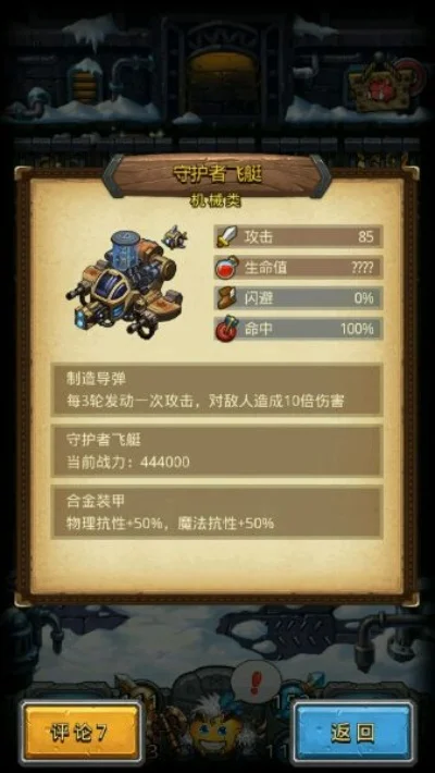 不思议迷宫蒸汽之都　不思议迷宫蒸汽之都dp攻略阵容