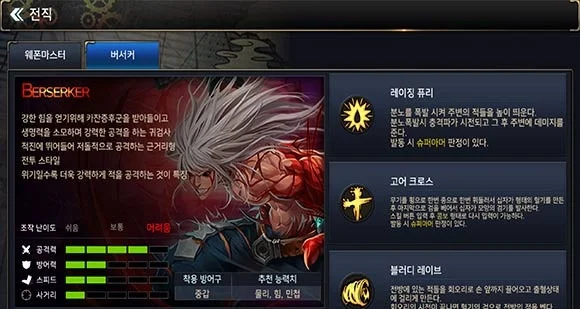 DNF手游狂战士怎么打连招　dnf手游狂战士技能介绍