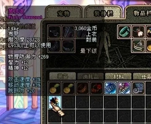 dnf70版本佩鲁斯哪里出　dnf70版本佩鲁斯属性