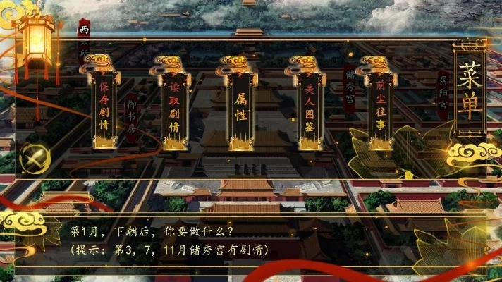 乾隆后宫橙光游戏3G攻略　橙光游戏乾隆后宫最新破解版2020