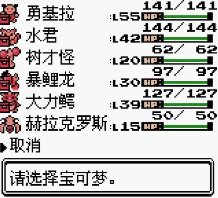 2025年口袋妖怪水晶完美攻略　口袋妖怪水晶改版251