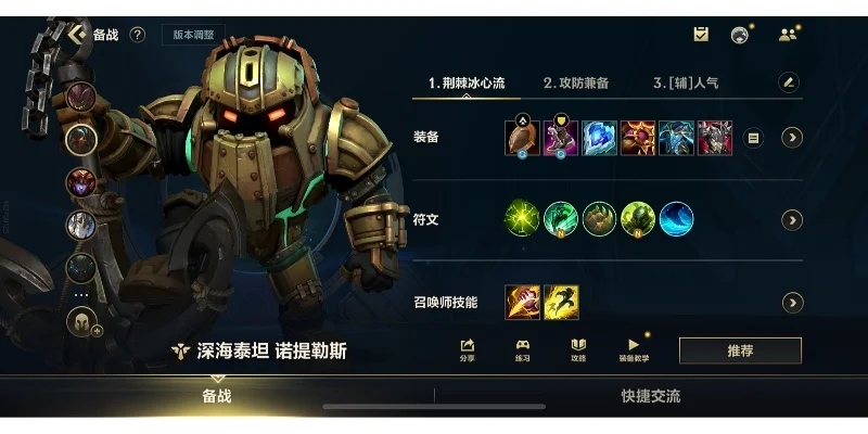 lol手游泰坦上单出装　lol手游泰坦上单出装最新