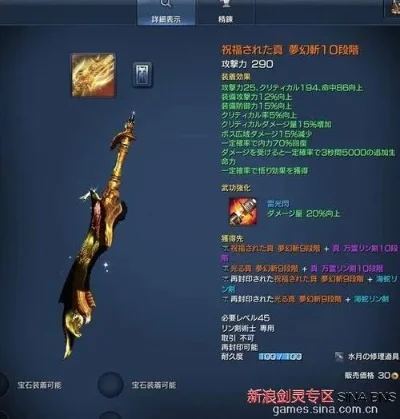 剑灵武器收集家　剑灵武器收集家在哪里做