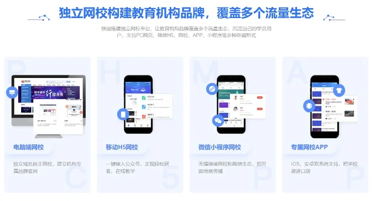 教育教学软件有哪些　教育教学软件有哪些好用