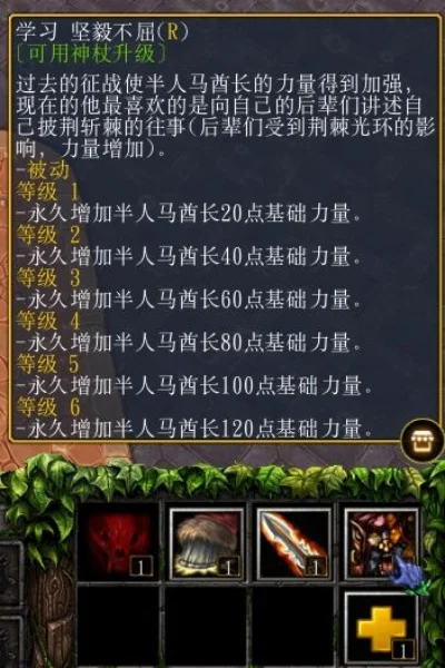 刀圈td牛头人　刀圈TD牛头人酋长ssr出装攻略