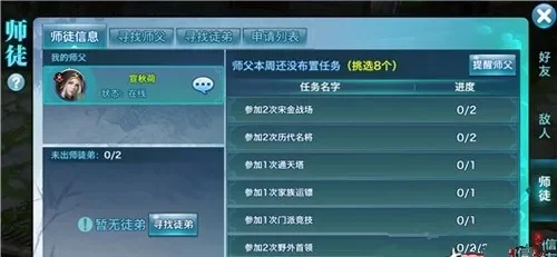 剑侠情缘游戏成就攻略　剑侠情缘成就大全
