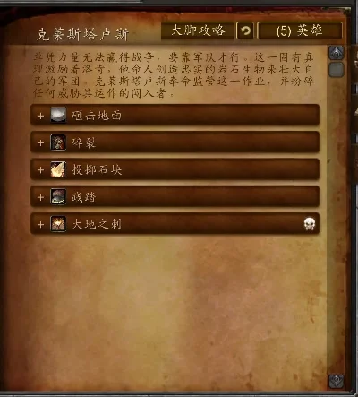岩石大厅老一怎么打　岩石大厅攻略