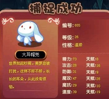 大耳帽兜遗传技能　大耳帽兜遗传技能表