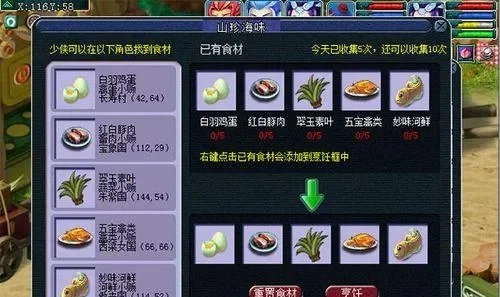 梦幻西游双份烹饪攻略：提升技巧与环境优化