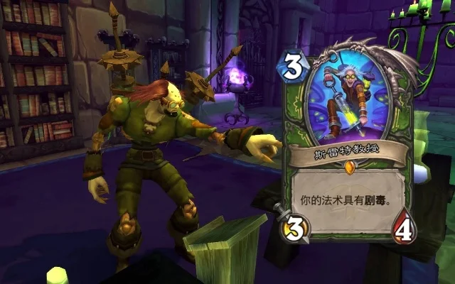 斯雷特教授猎人传说卡解析：剧毒法术强效搭配与职业局限性