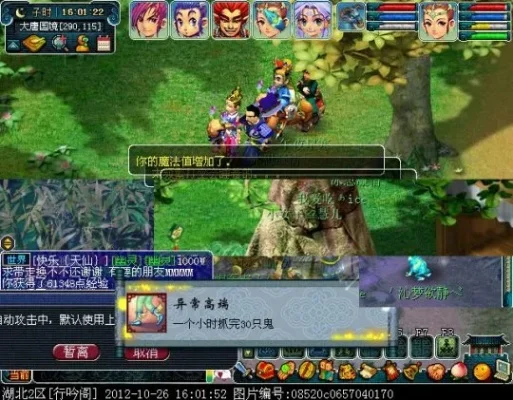 梦幻西游抓鬼攻略：五大变现方式及高效团队组建技巧
