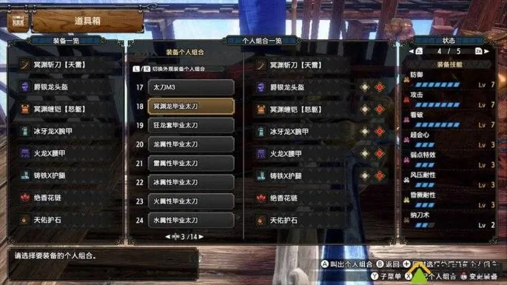 怪物猎人刀尖变色技巧解析：气刃槽、大回旋斩、左键E键集气法