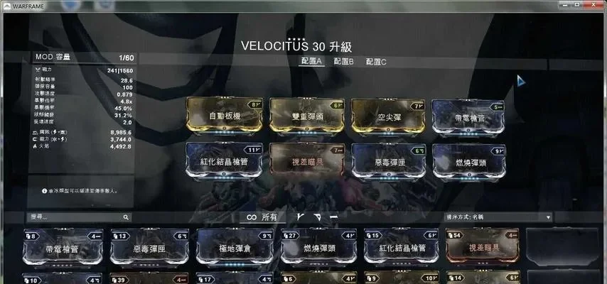 星际战甲交易系统激活攻略：市场位置、操作步骤及安全建议