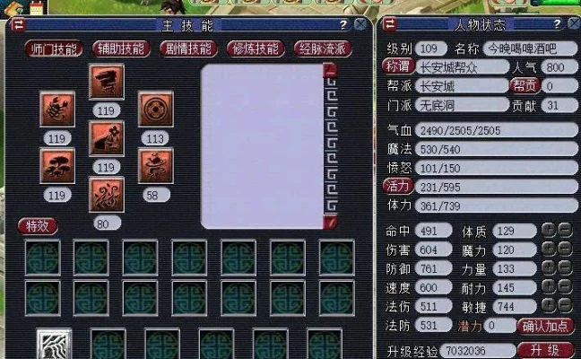 梦幻西游129级技能提升攻略：主输出、防御、躲避、群体／单体伤害提升及飞升技能规划