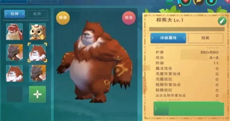 服棕熊蓝熊攻略：拉鲁火山捕捉技巧