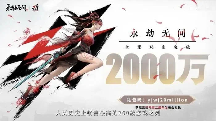 永劫无间外挂泛滥：症结对策与和谐环境呼吁