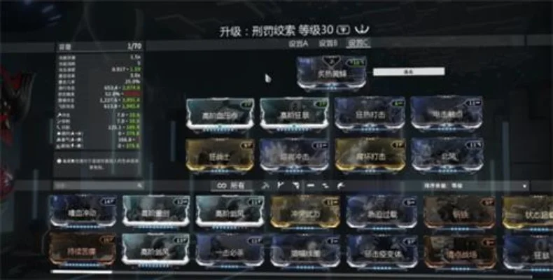 星际战甲星舰技能使用攻略：安装MOD、配置与实战技巧