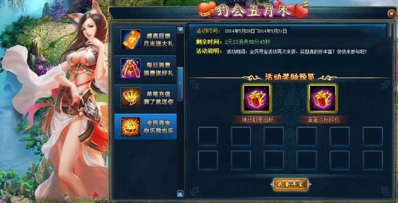 御天页游攻略：每日活动玩法及时间