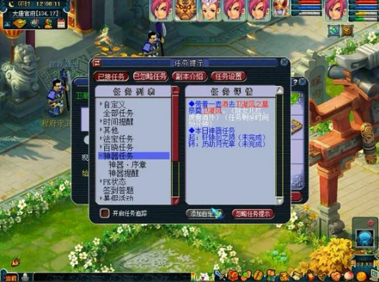 梦幻西游神器任务攻略：高效完成指南及挑战技巧