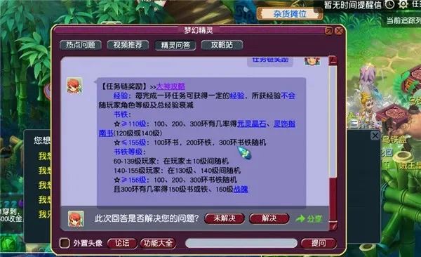 梦幻西游首饰项链获取攻略：任务挑战、打怪捡取、系统活动等多种途径