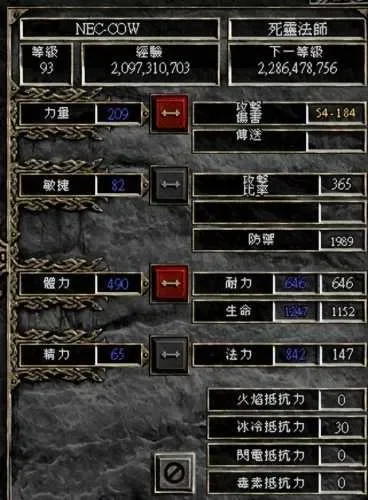 暗黑2抗性减少攻略：难度提升、怪物诅咒及技能应对