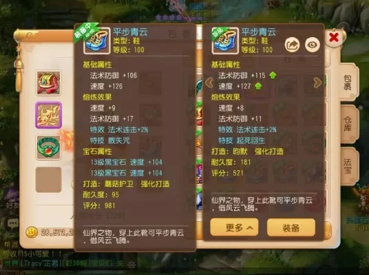 梦幻西游封系高命中攻略：技能修炼、灵力、门派装备与阵法全解析
