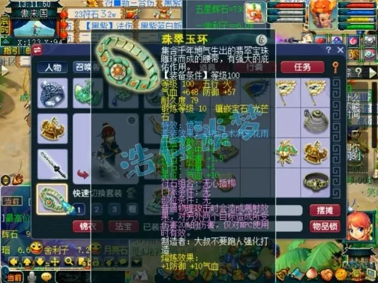 梦幻西游法宝装备搭配攻略：109级通用组合与门派推荐