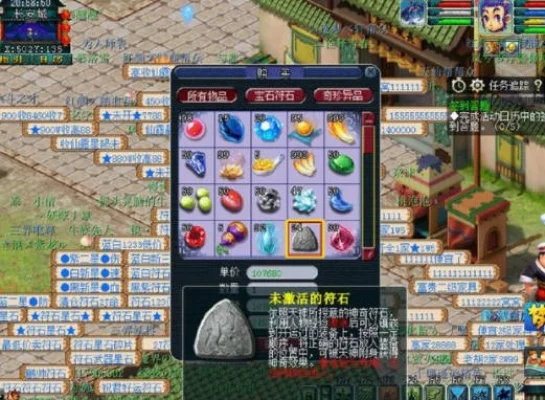 梦幻西游符石省钱攻略：高效组合与技巧解析