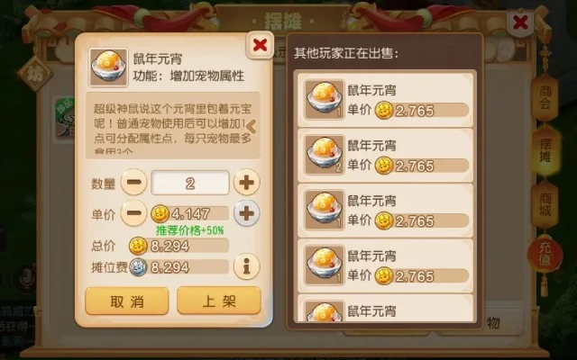 梦幻西游手游囤货策略：职业选择、地点技巧与财富增长