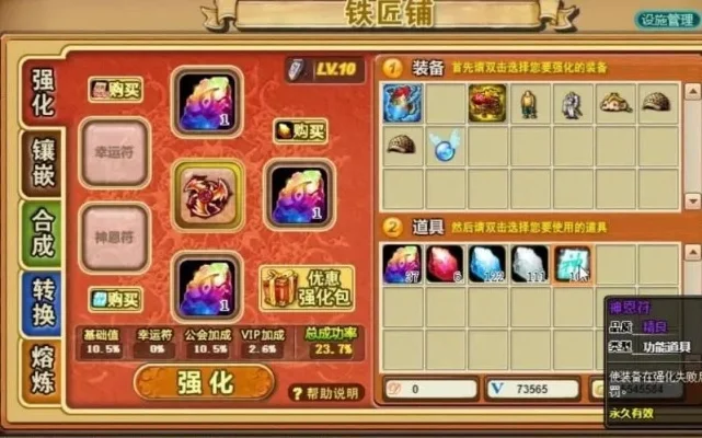 弹弹堂12级强化石需求解析：约需1600-1800个，受VIP、工会等因素影响