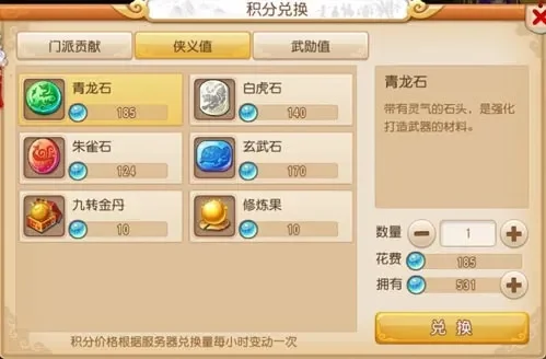 梦幻西游修炼果获取及使用攻略详解