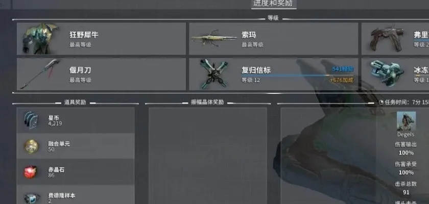 怒炎龙骑制作攻略：收集部件、铸造信号，打造星际战甲传奇！