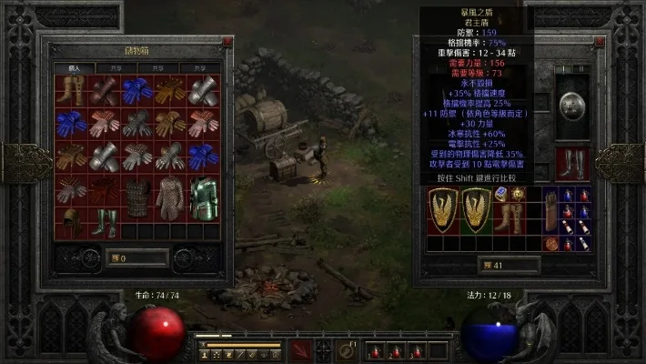 暗黑破坏神2装备品质属性解析：职业需求与价值评估